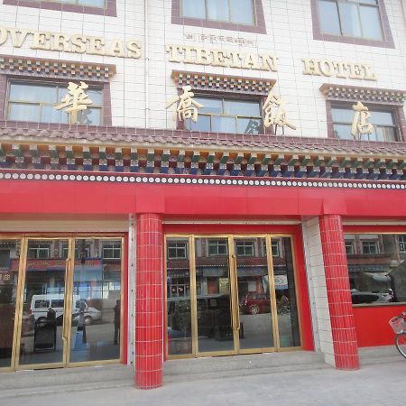 Overseas Tibetan Hotel Сяхе Екстер'єр фото